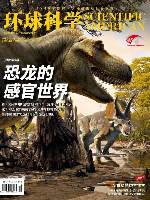 Title details for Scientific American Chinese Edition by Global Science - Available